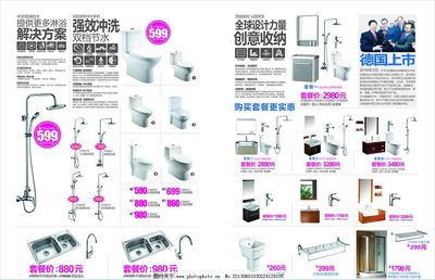 極致衛浴體驗，重塑生活美學